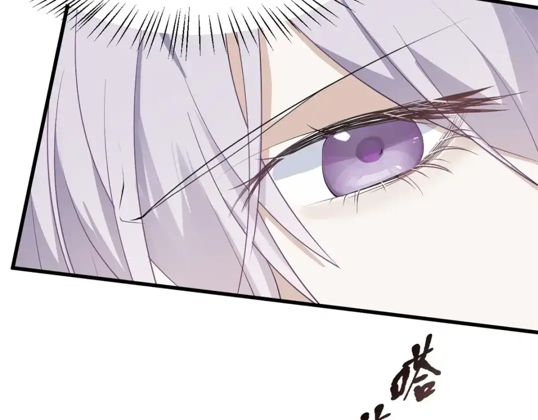 《七星与南笙》第30话 第65页