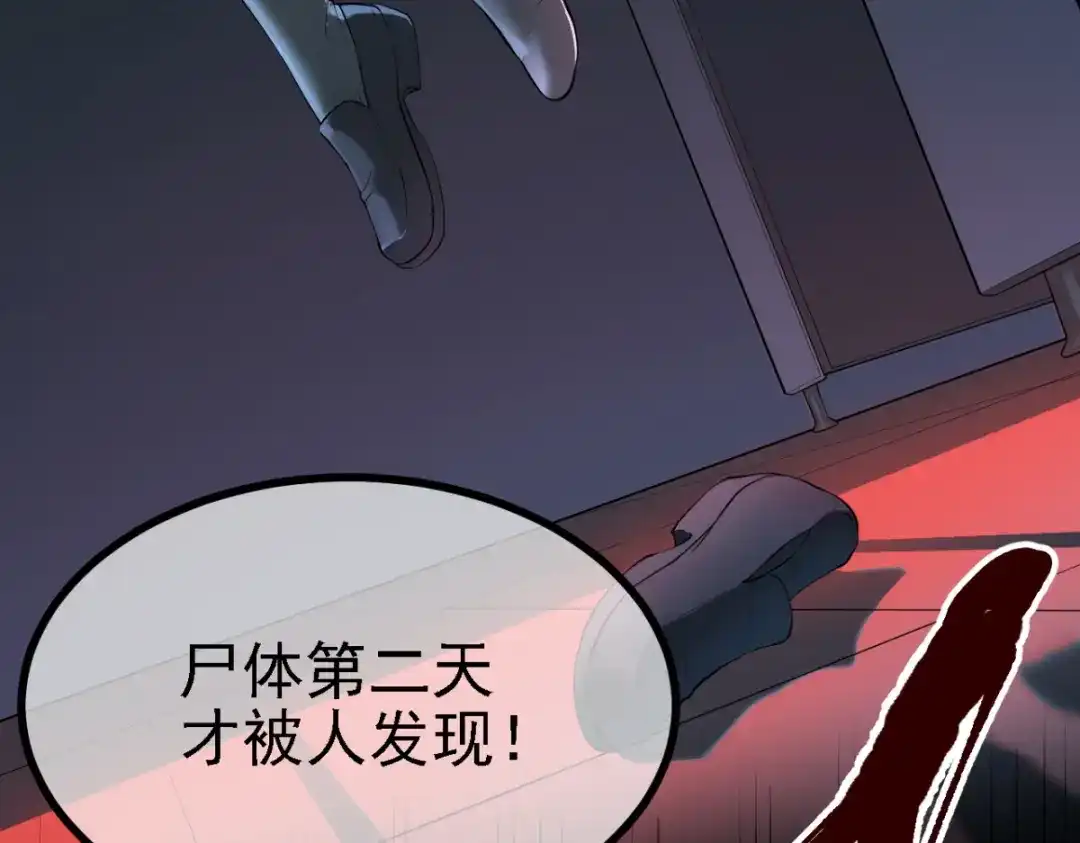 《七星与南笙》第30话 第47页