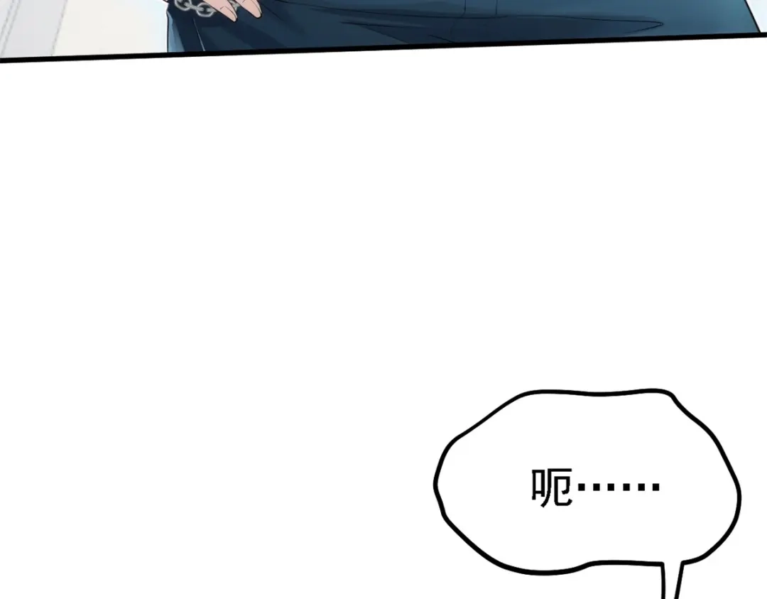 《七星与南笙》第30话 第84页