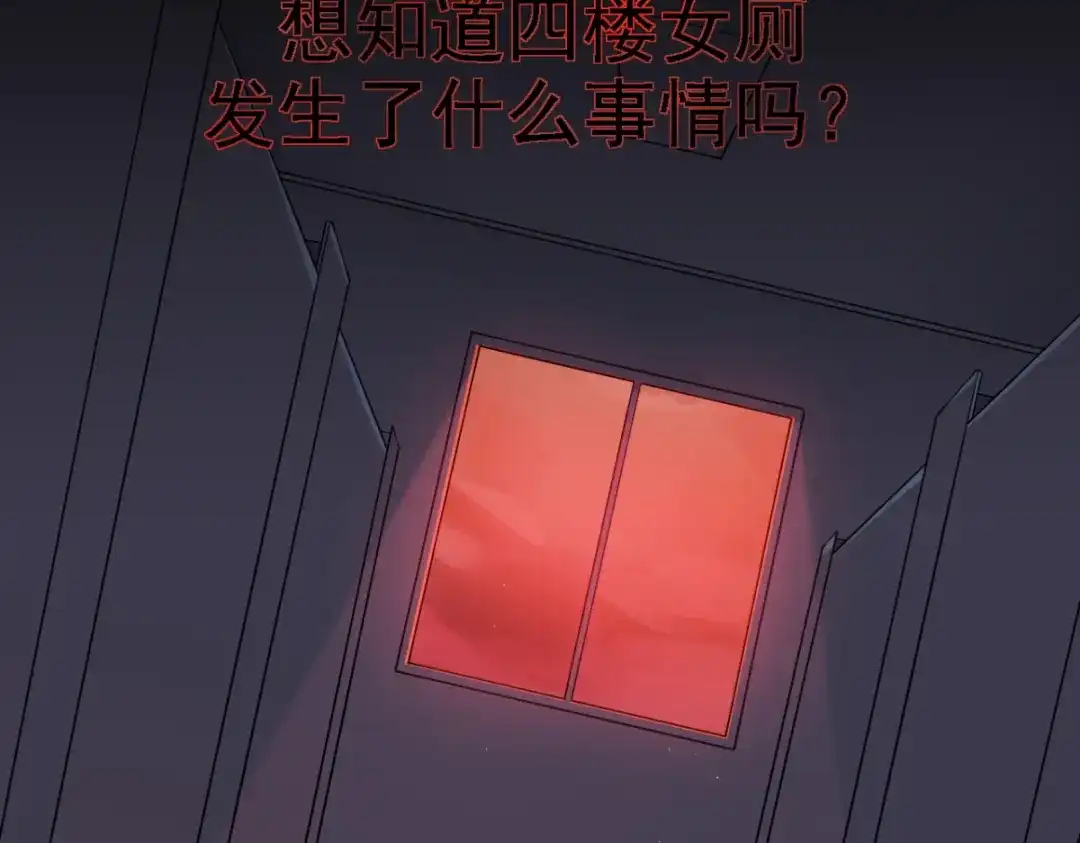 《七星与南笙》第30话 第53页