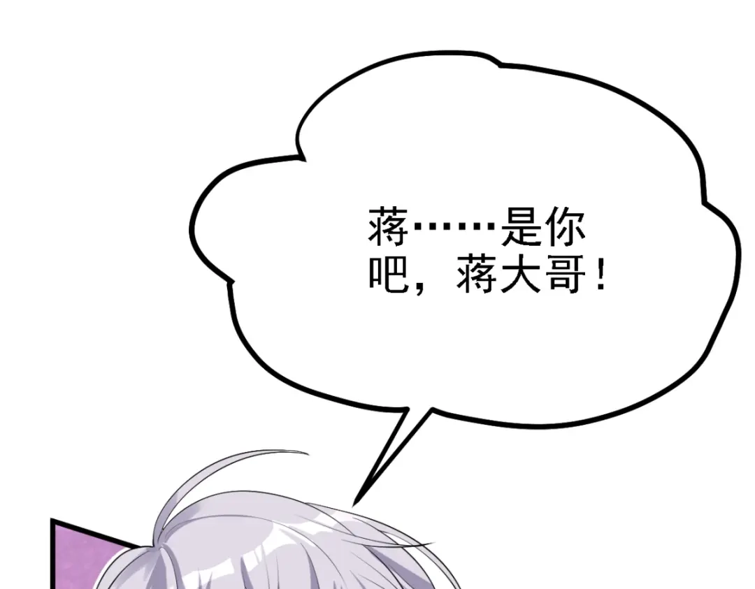 《七星与南笙》第30话 第6页