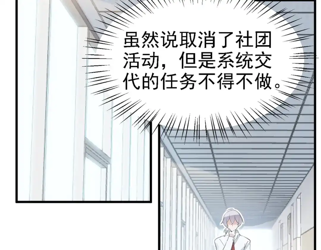 《七星与南笙》第30话 第77页