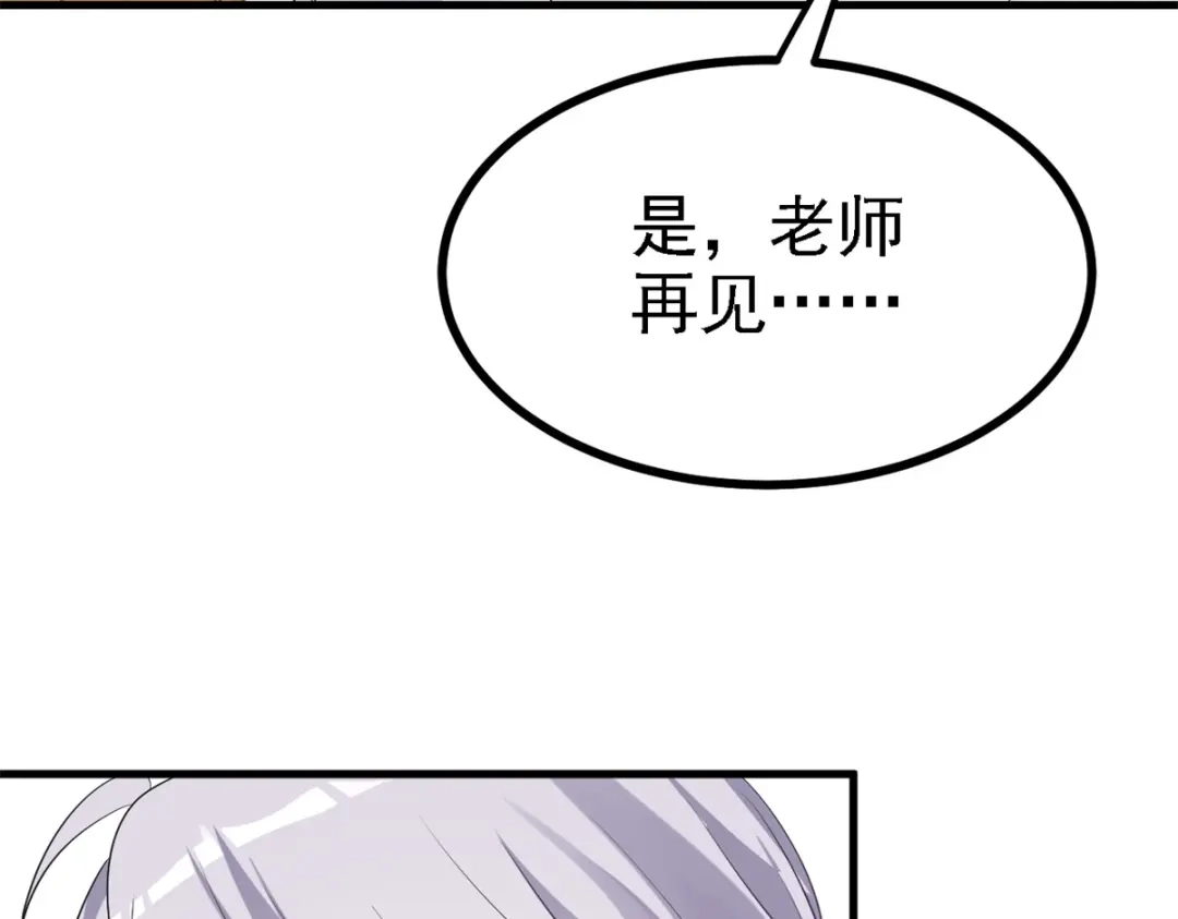 《七星与南笙》第30话 第60页