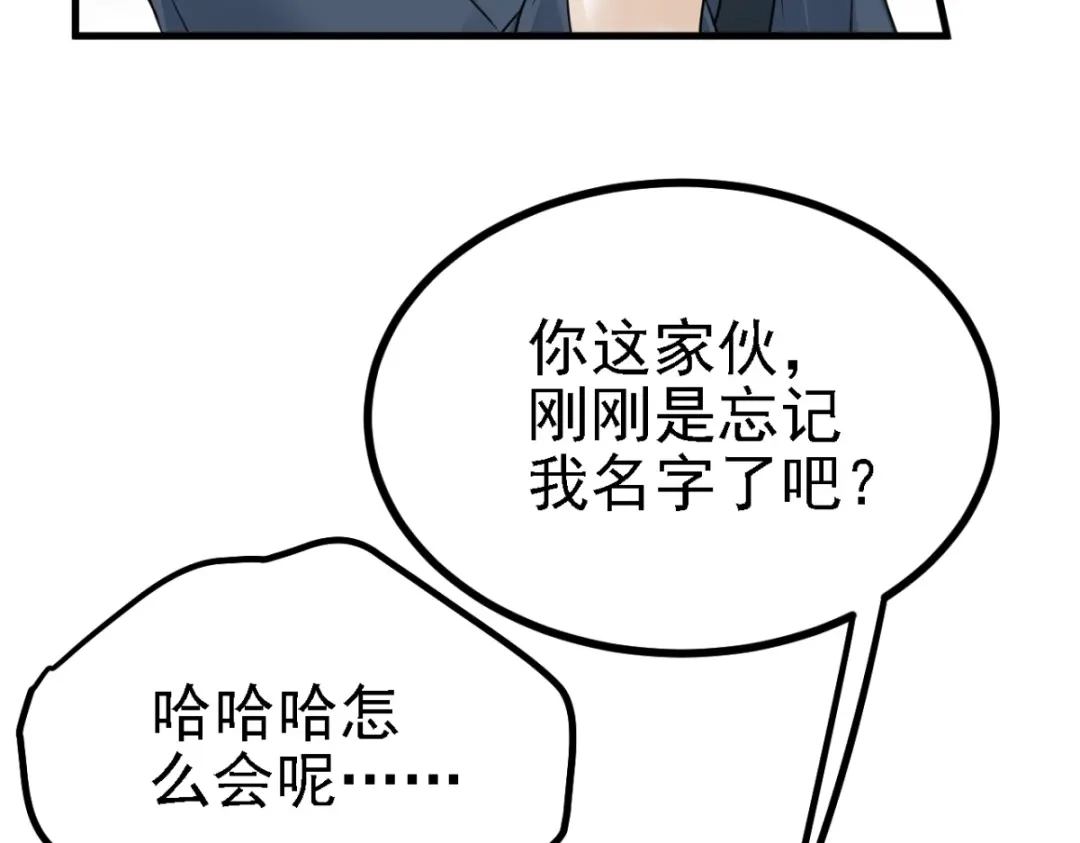 《七星与南笙》第30话 第8页