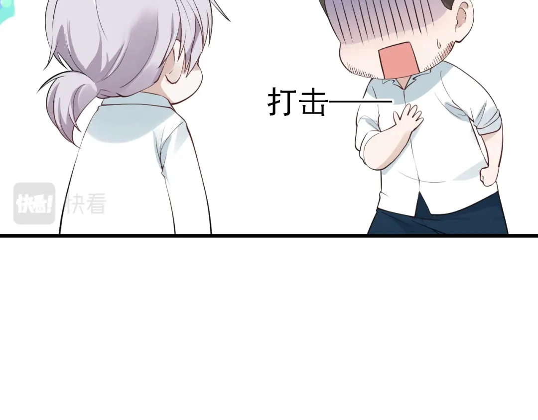 《七星与南笙》第31话 第85页