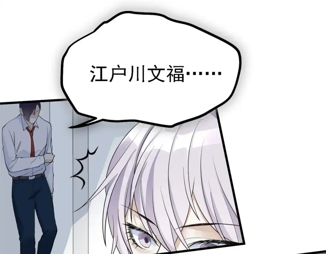 《七星与南笙》第31话 第22页