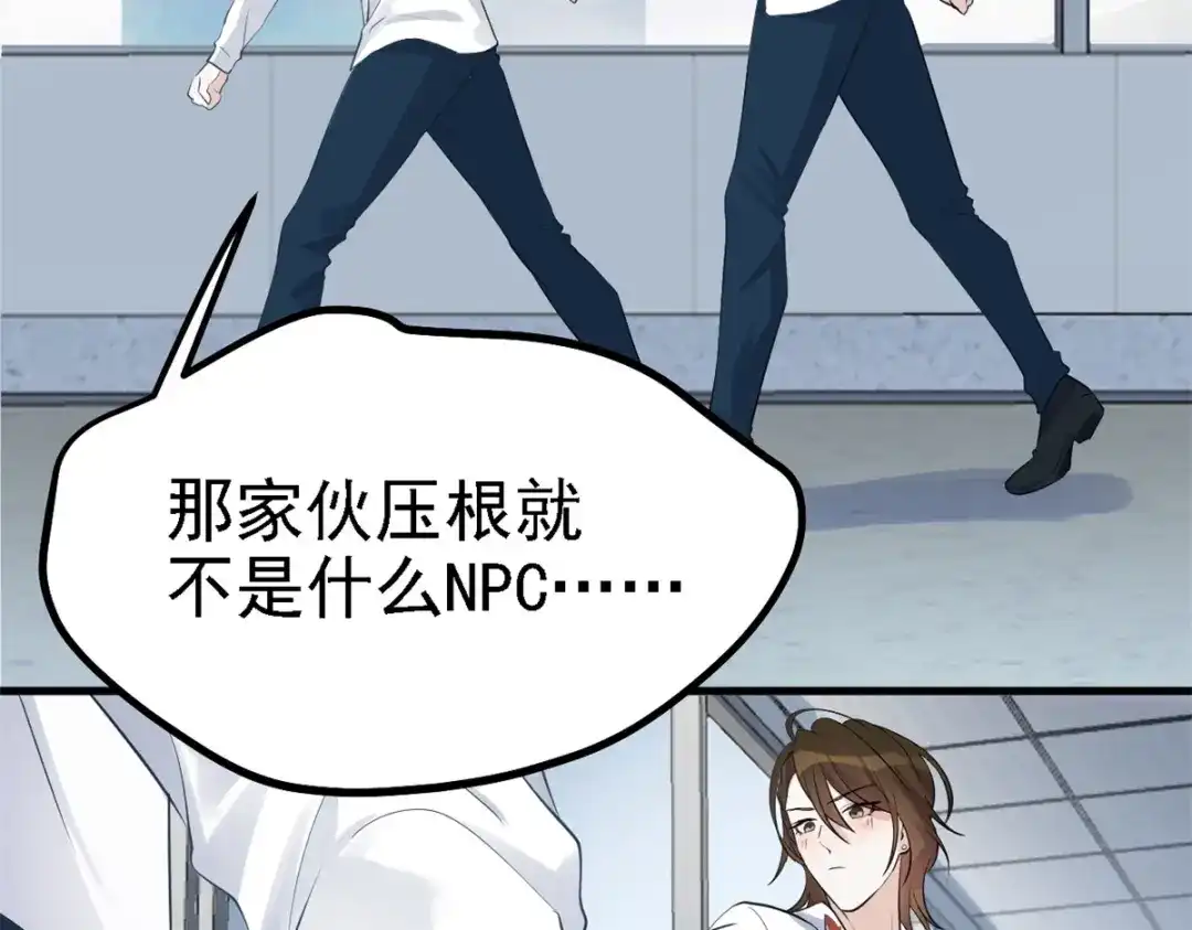 《七星与南笙》第31话 第51页