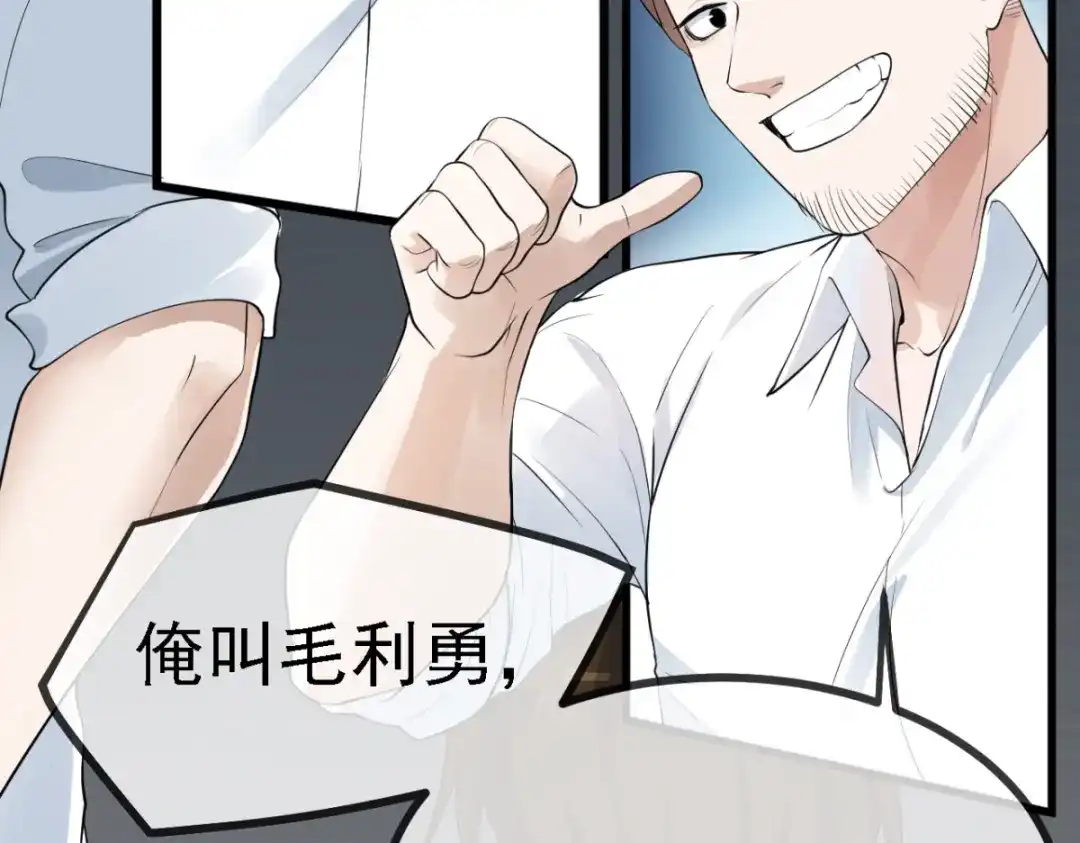 《七星与南笙》第31话 第17页
