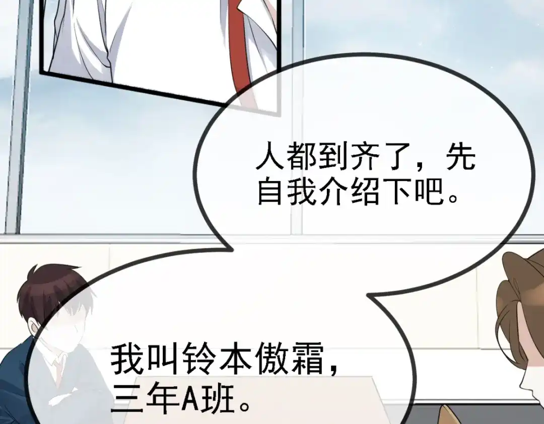 《七星与南笙》第31话 第13页