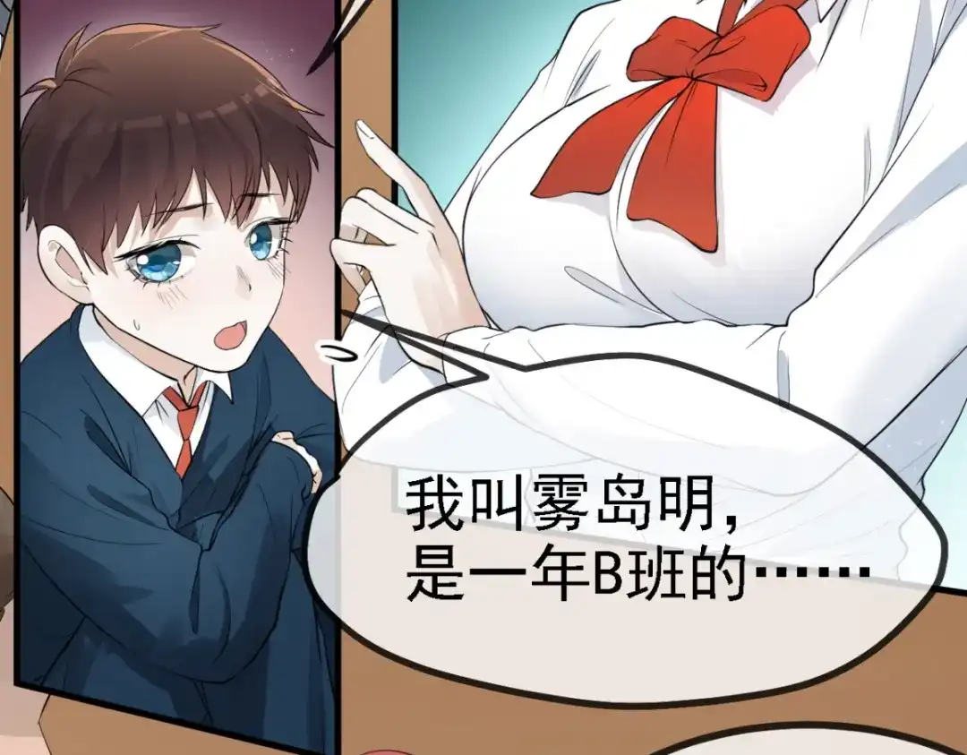 《七星与南笙》第31话 第15页
