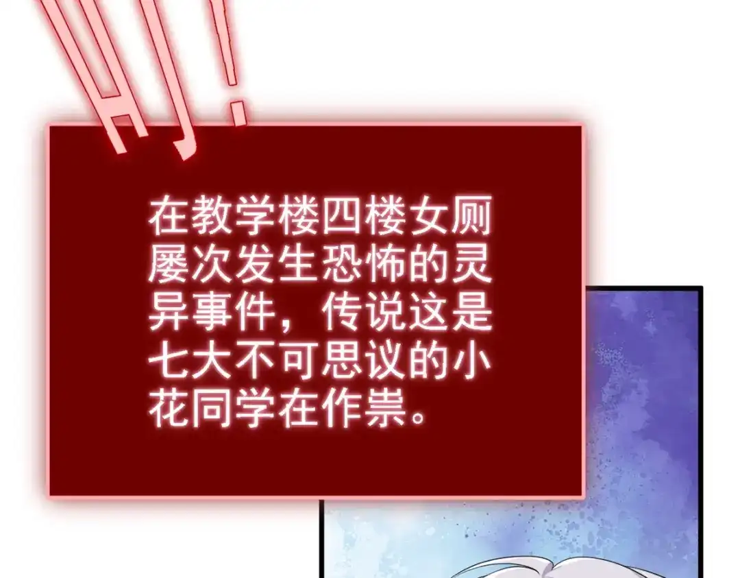 《七星与南笙》第31话 第25页