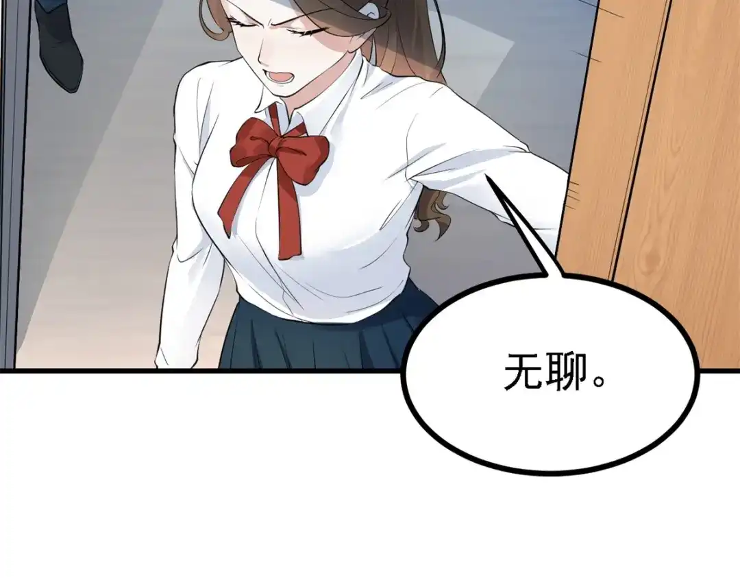 《七星与南笙》第31话 第42页