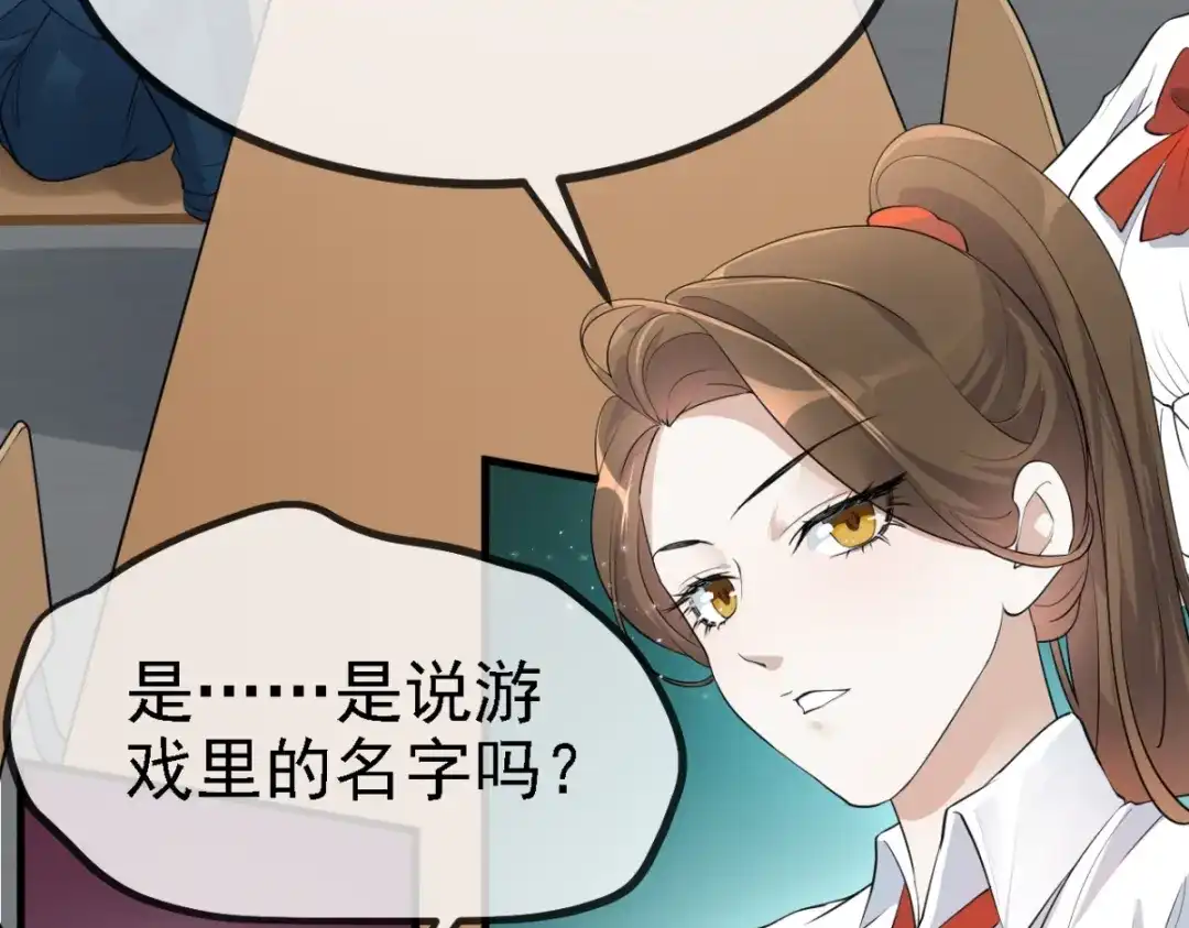 《七星与南笙》第31话 第14页