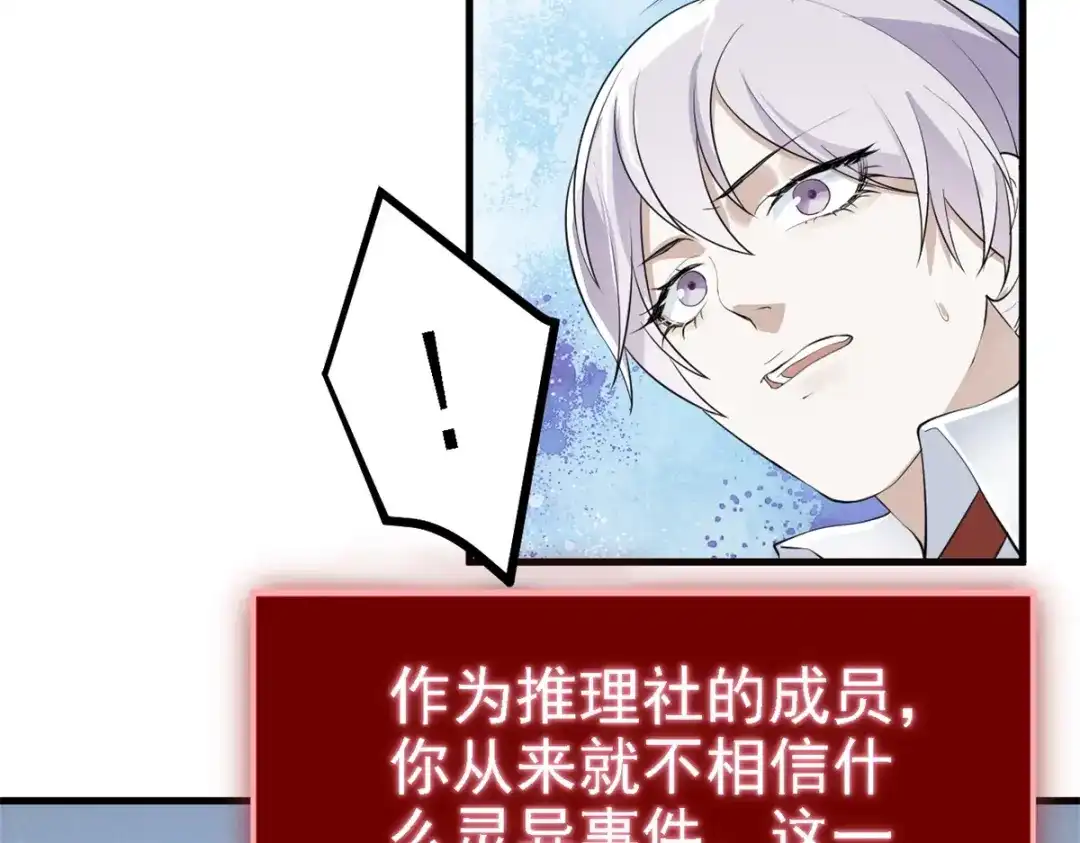 《七星与南笙》第31话 第26页
