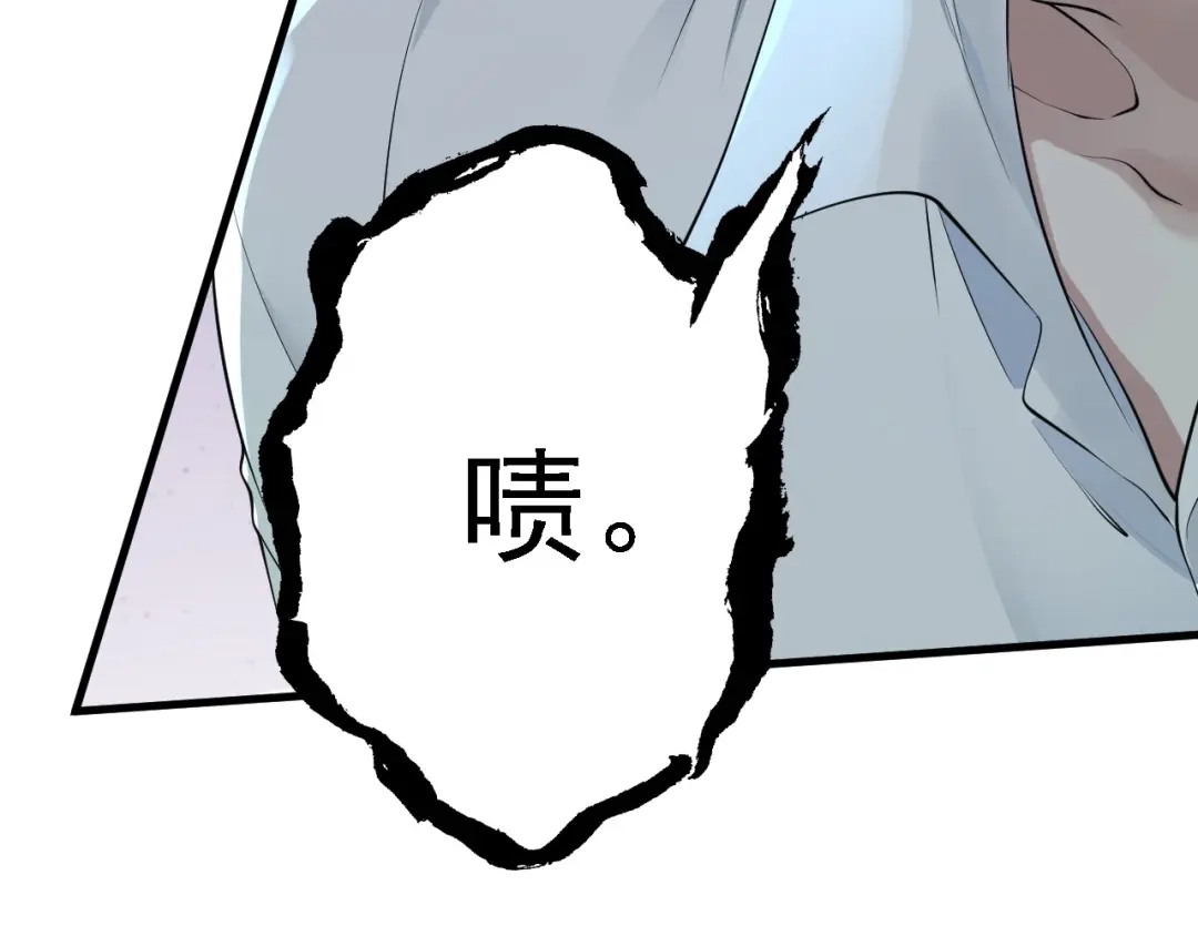 《七星与南笙》第31话 第92页