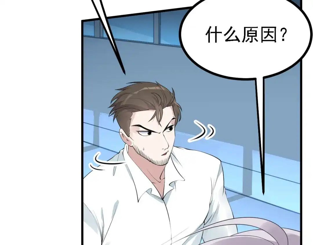《七星与南笙》第31话 第78页