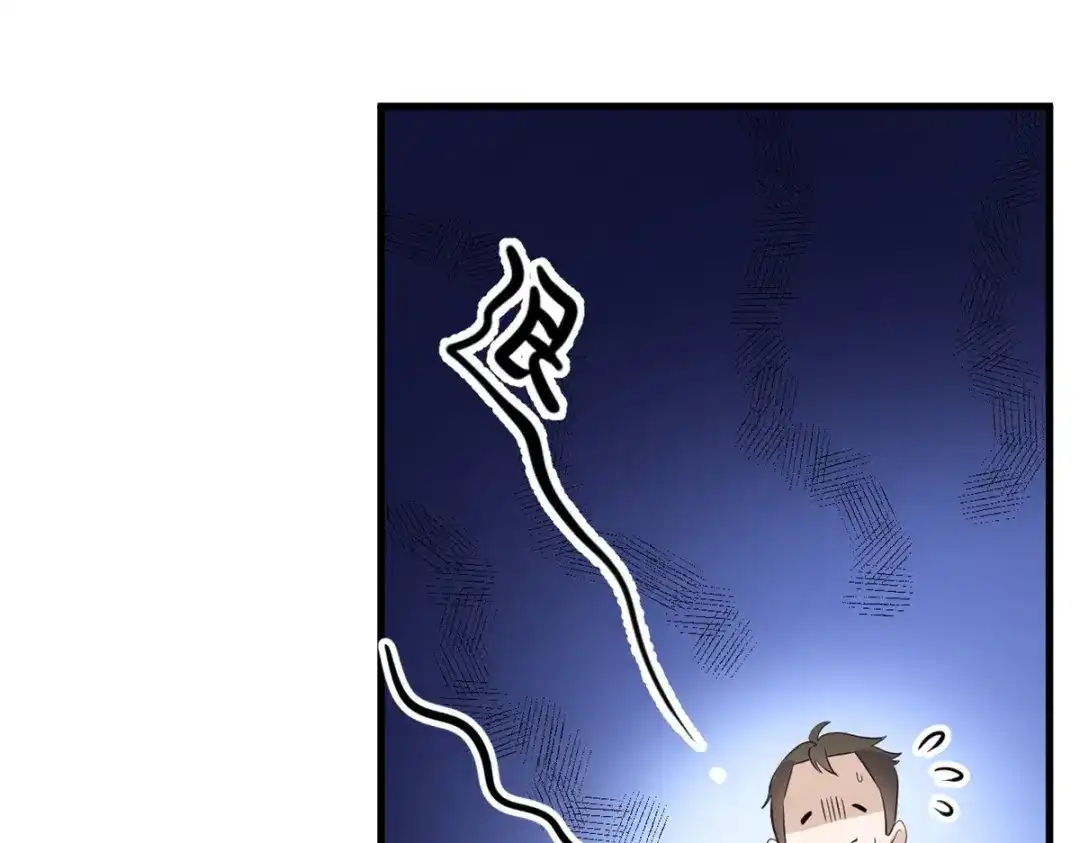 《七星与南笙》第31话 第59页