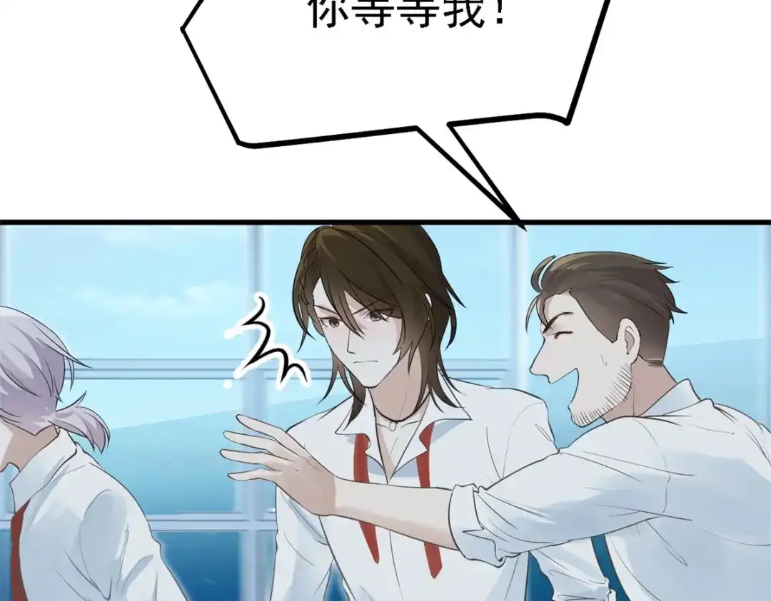 《七星与南笙》第31话 第56页