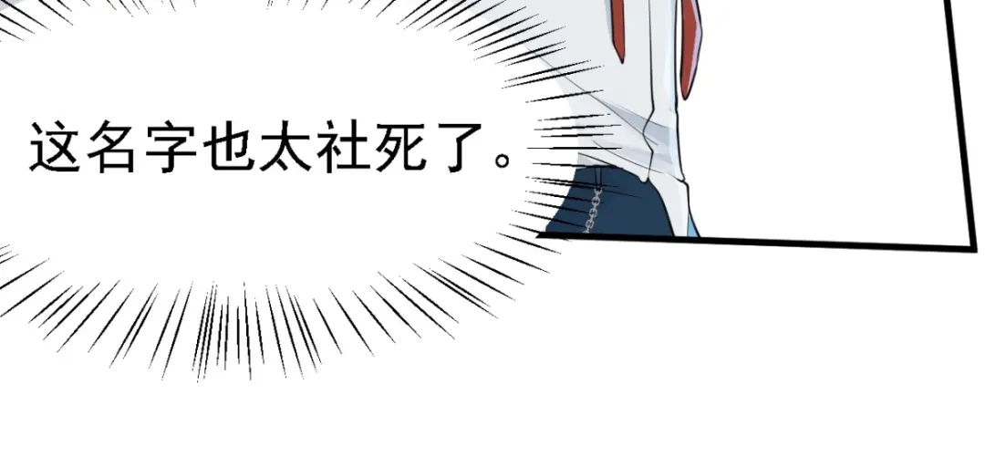 《七星与南笙》第31话 第21页