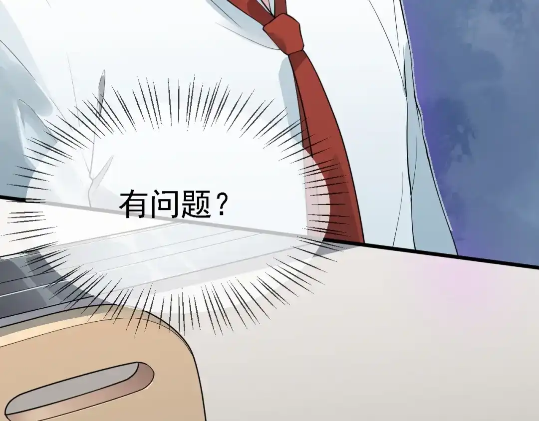《七星与南笙》第31话 第73页