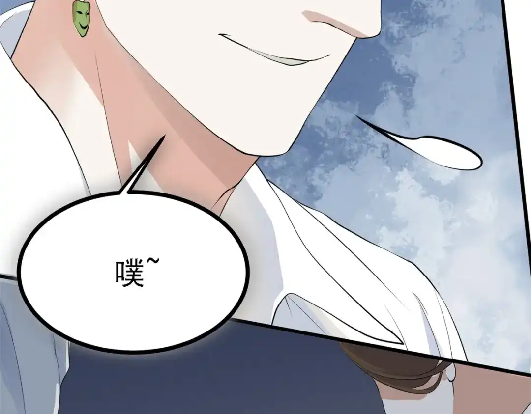 《七星与南笙》第31话 第33页