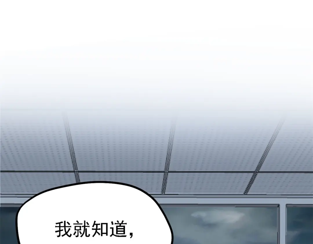 《七星与南笙》第31话 第49页