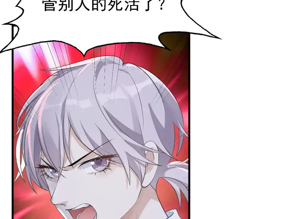 《七星与南笙》第31话 第63页