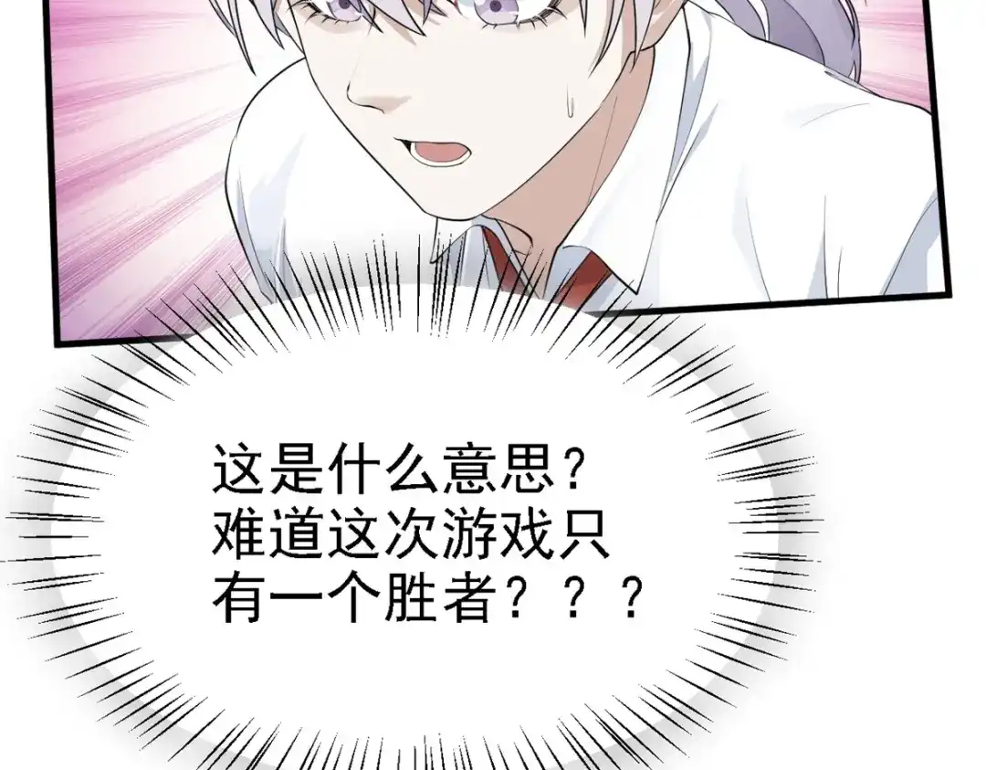 《七星与南笙》第31话 第31页