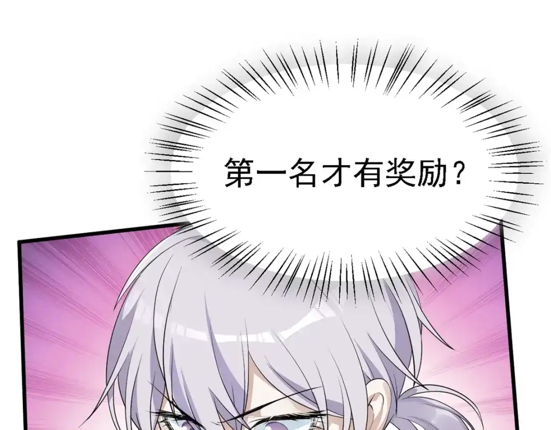 《七星与南笙》第31话 第30页
