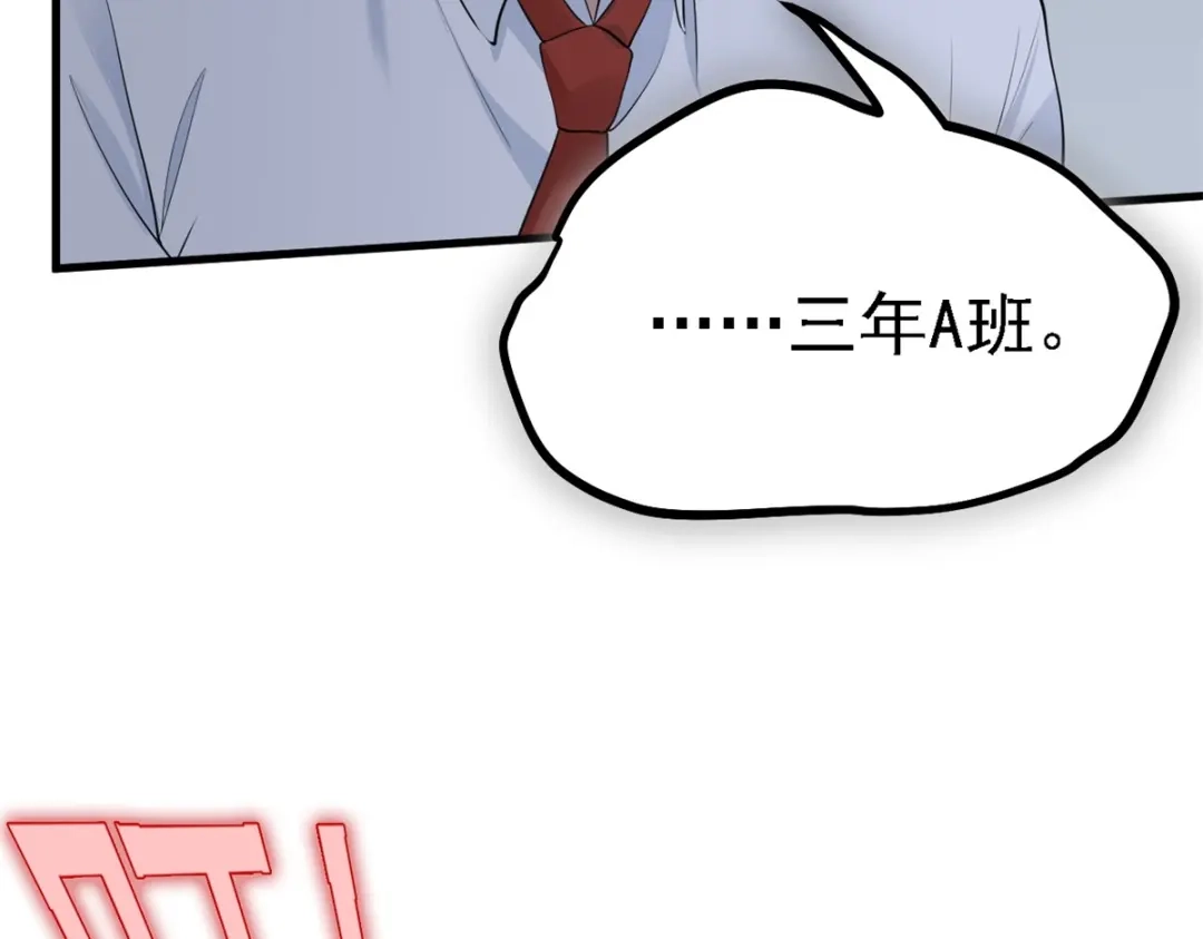 《七星与南笙》第31话 第24页