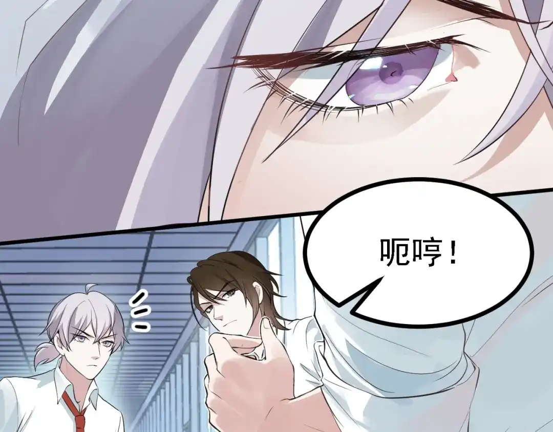 《七星与南笙》第31话 第76页