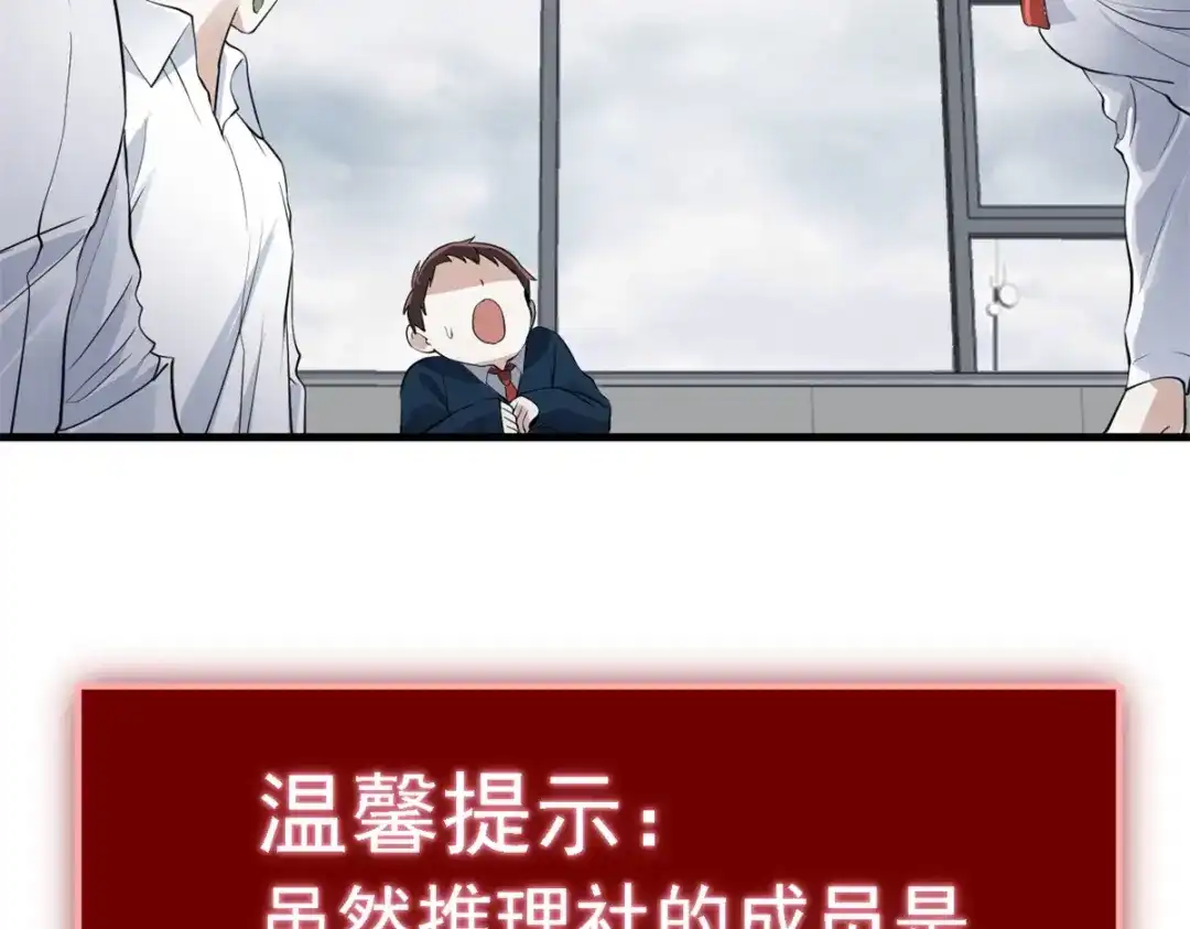 《七星与南笙》第31话 第28页
