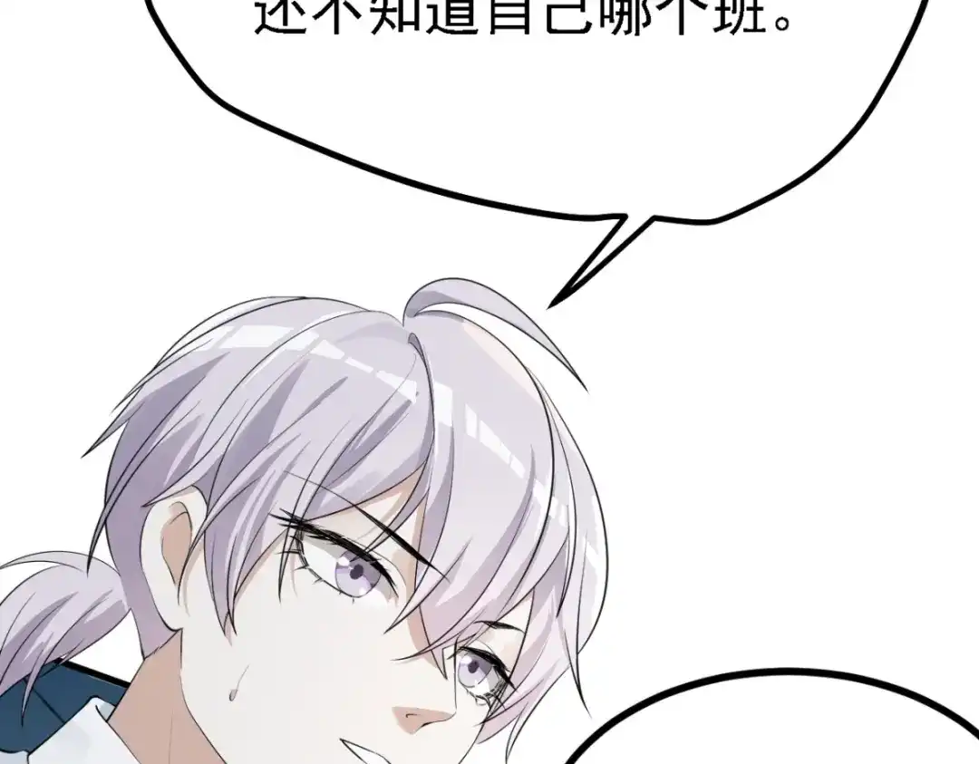 《七星与南笙》第31话 第19页