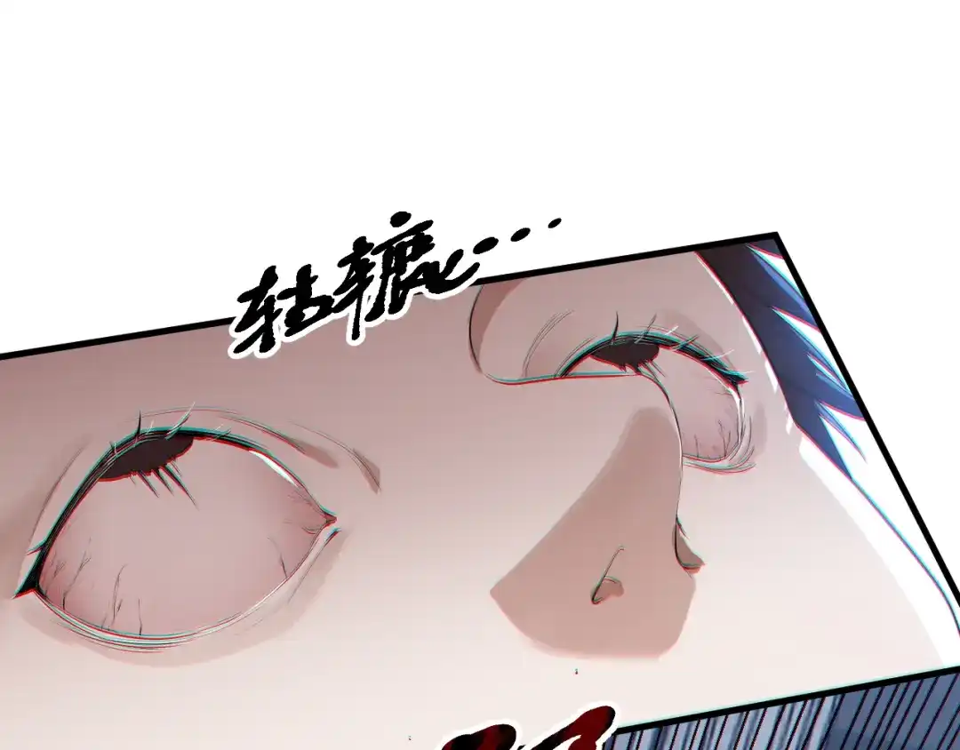 《七星与南笙》第32话 第77页