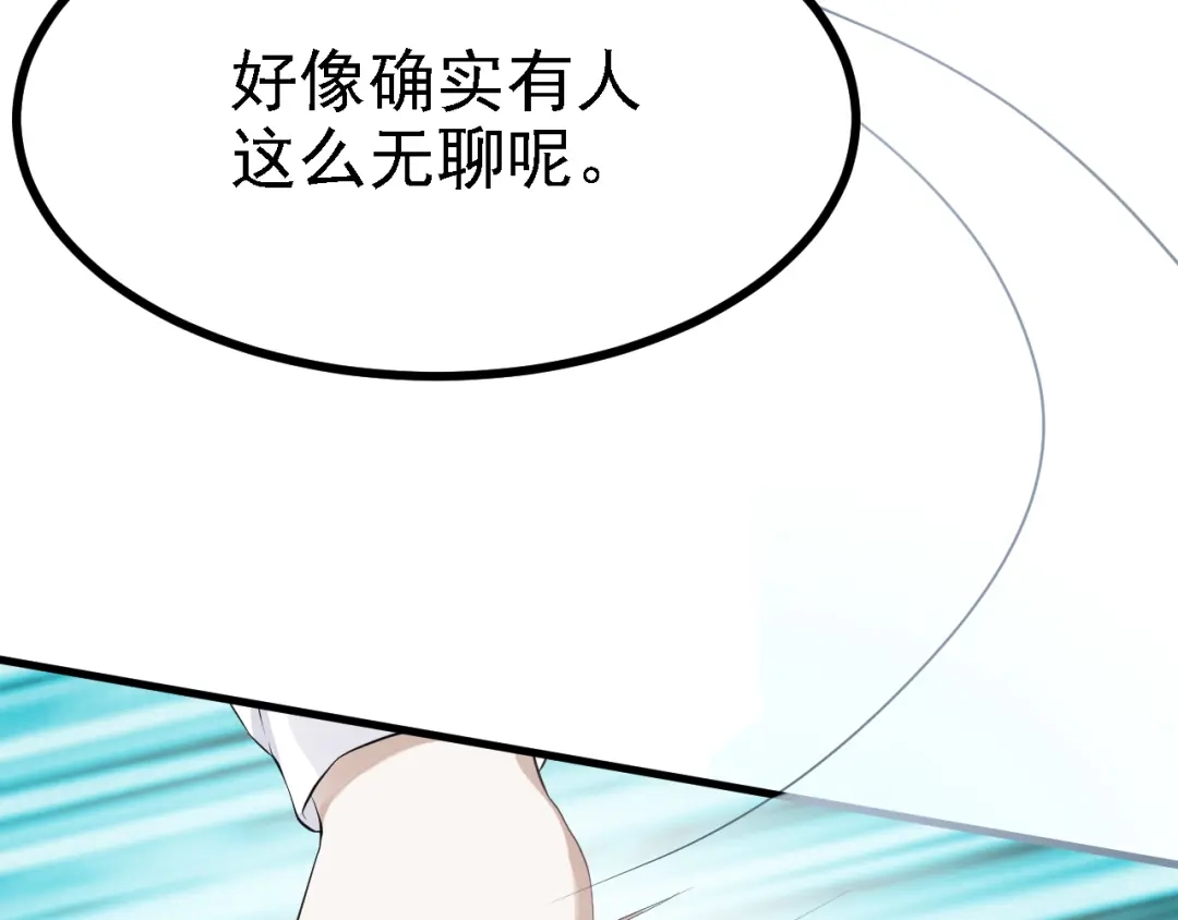 《七星与南笙》第32话 第64页