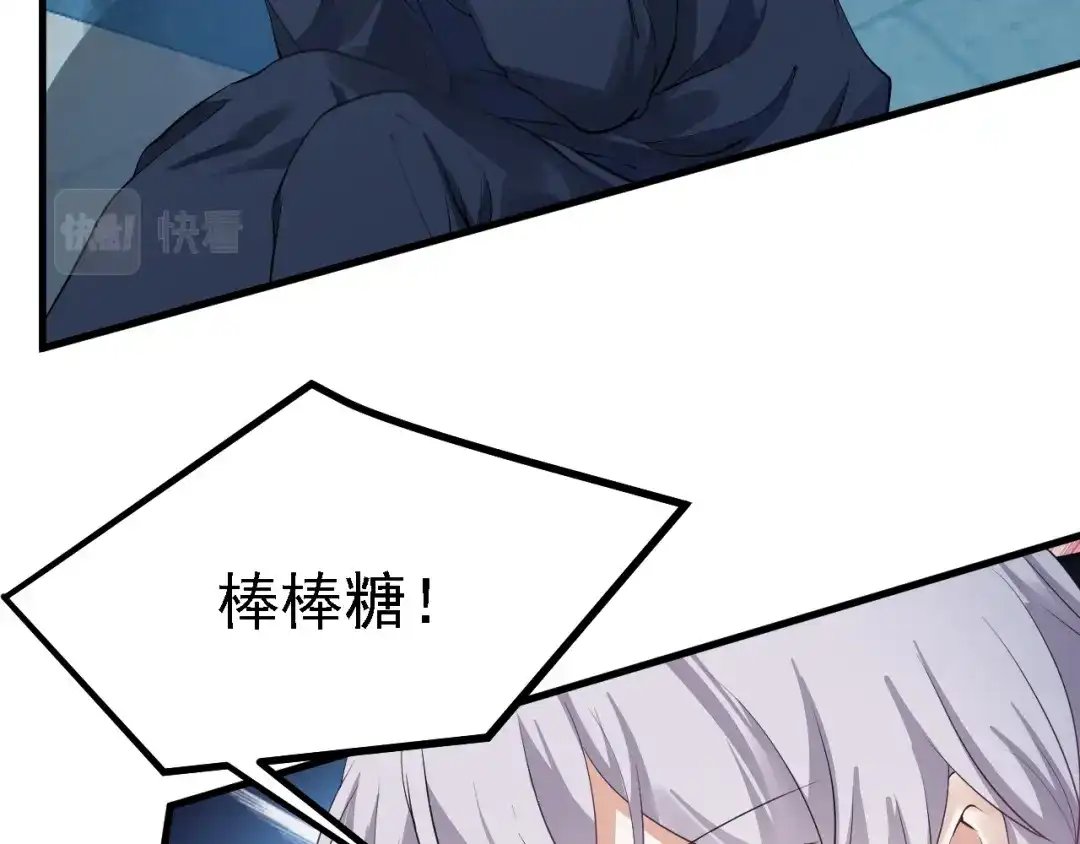《七星与南笙》第32话 第57页