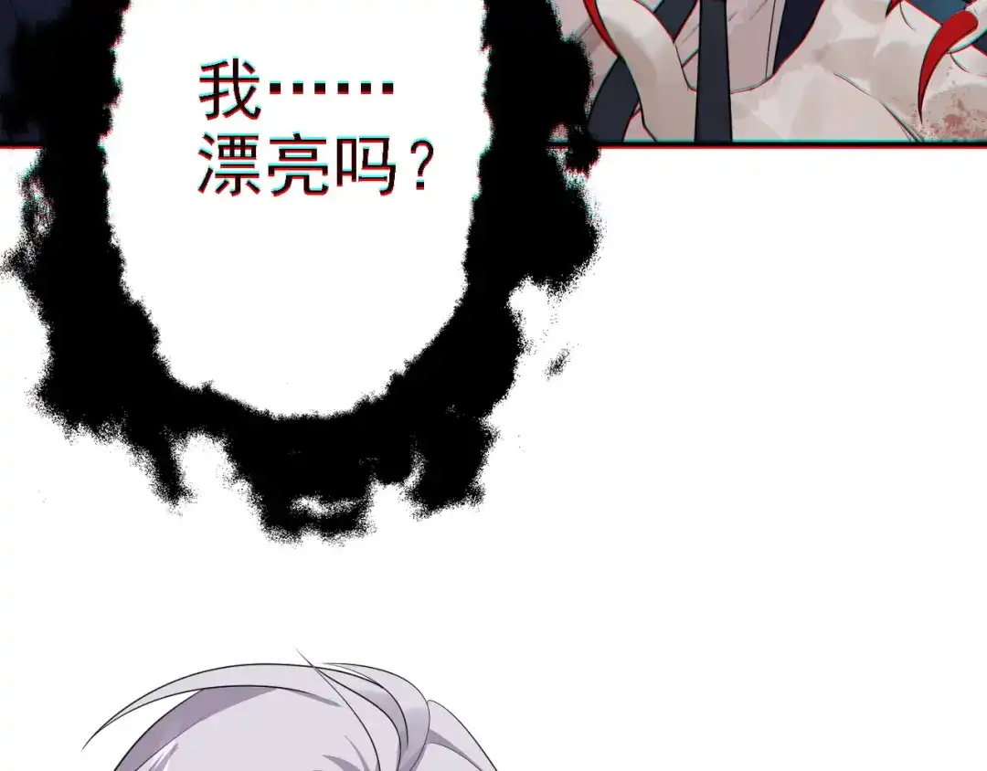 《七星与南笙》第32话 第53页
