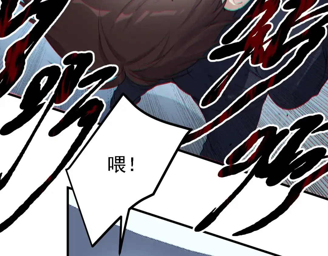 《七星与南笙》第32话 第80页
