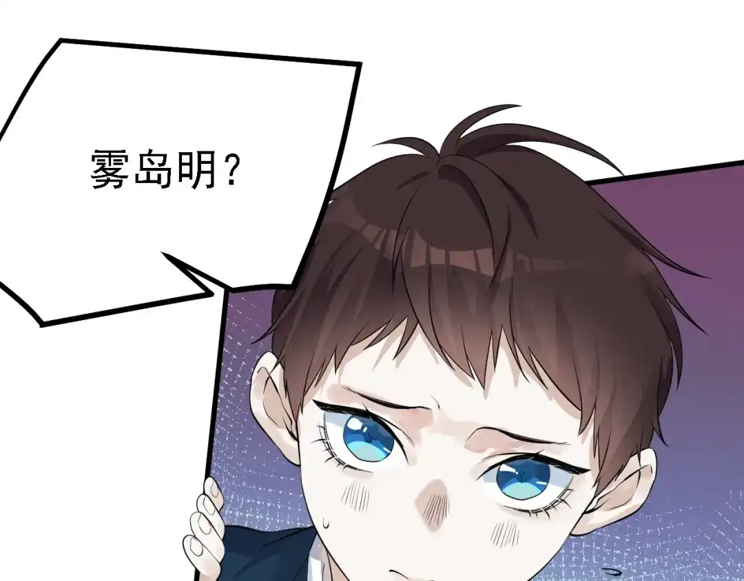 《七星与南笙》第32话 第30页