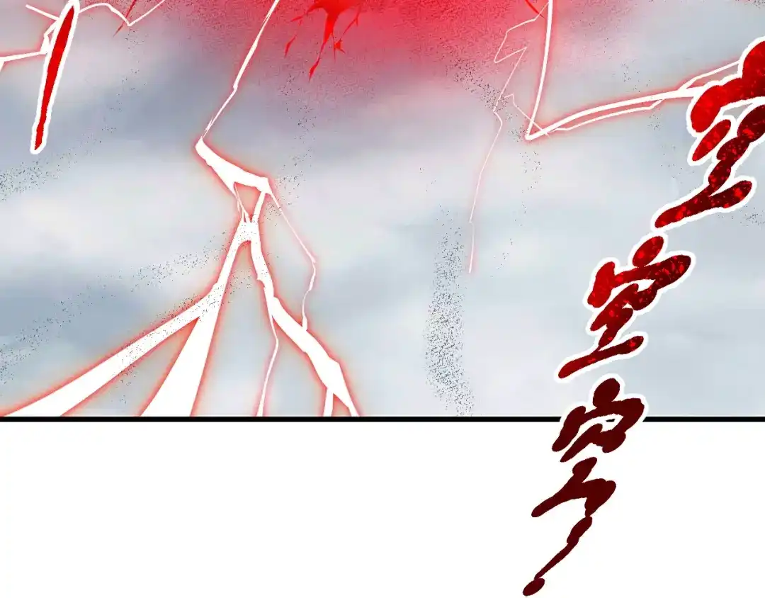 《七星与南笙》第32话 第43页