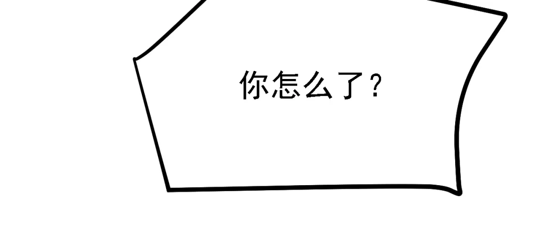 《七星与南笙》第32话 第76页