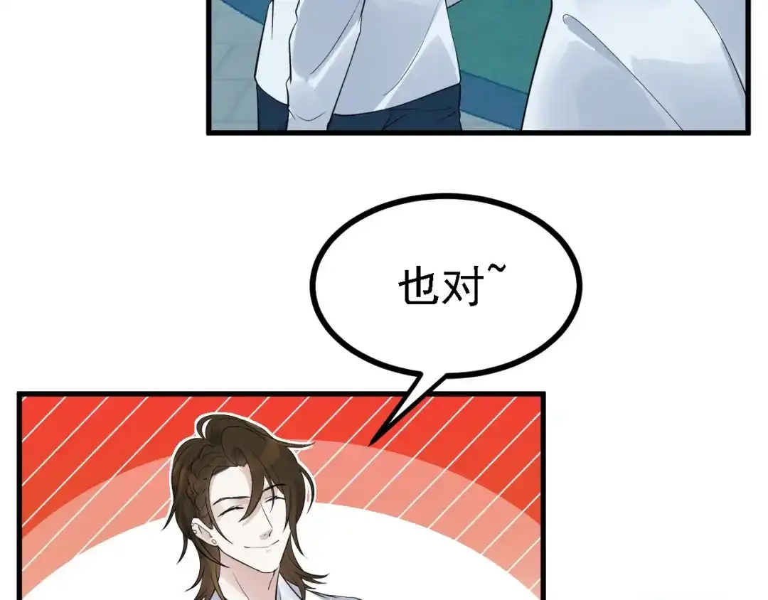《七星与南笙》第32话 第10页