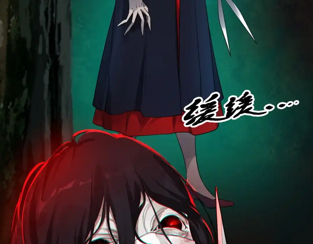 《七星与南笙》第32话 第51页