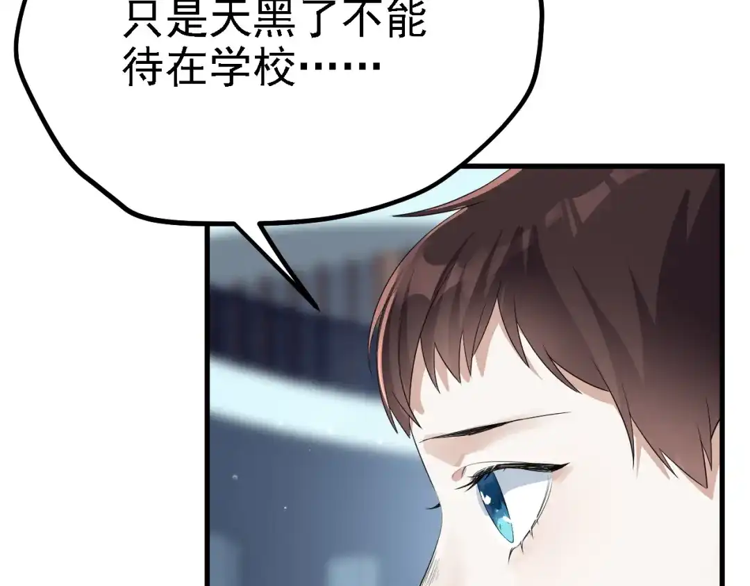 《七星与南笙》第32话 第34页