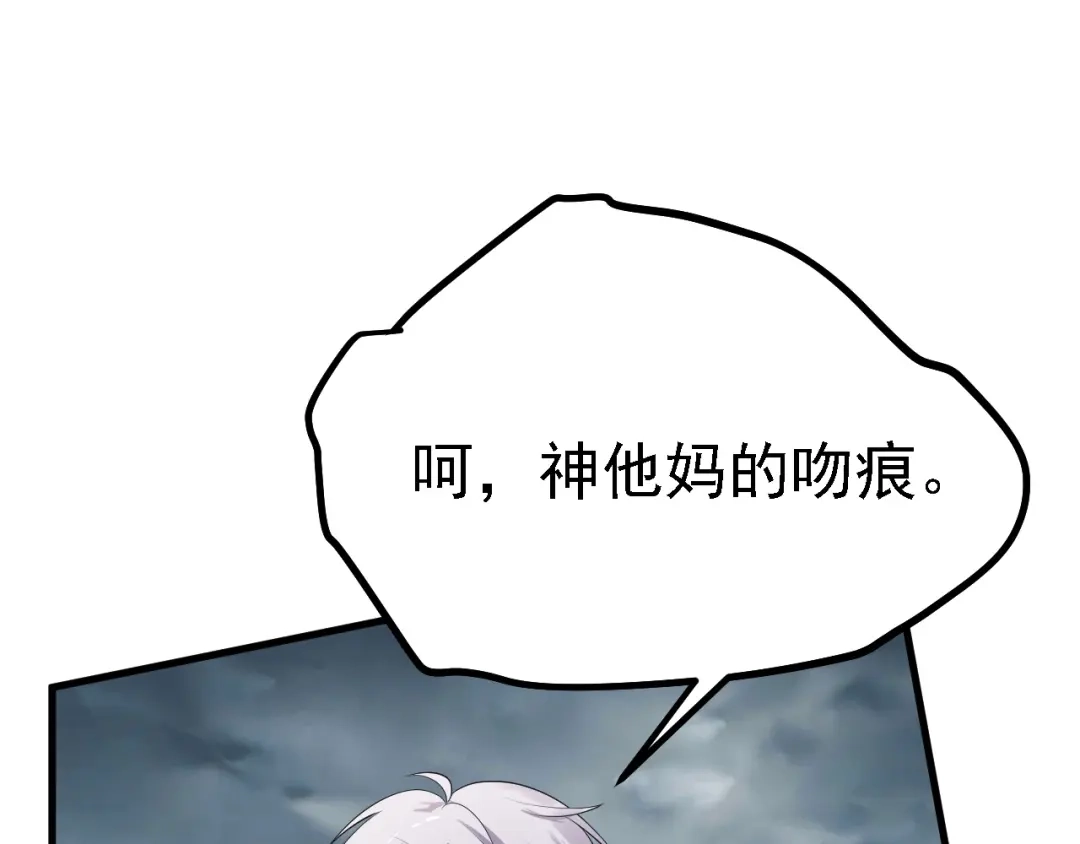 《七星与南笙》第32话 第24页