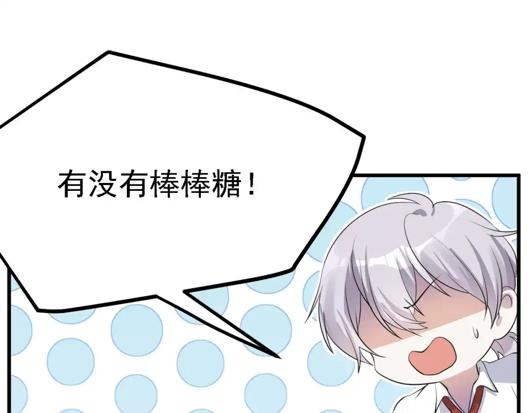 《七星与南笙》第32话 第59页