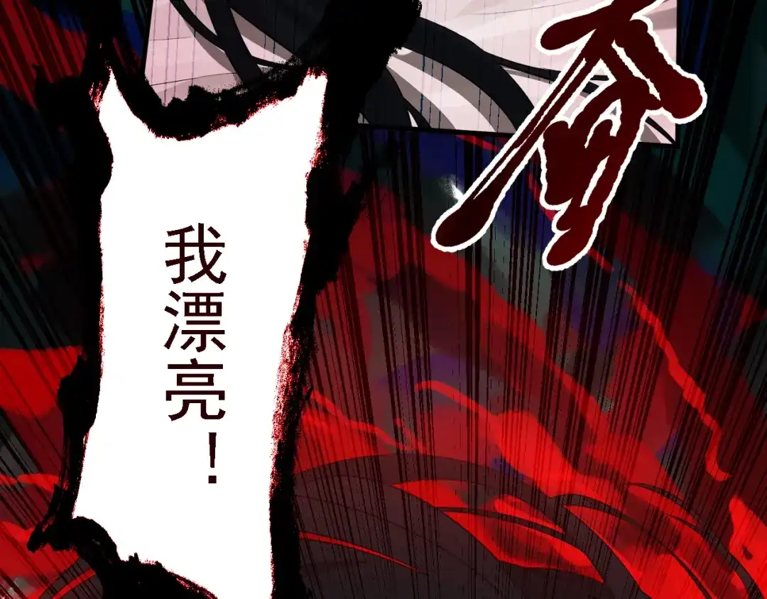 《七星与南笙》第32话 第69页