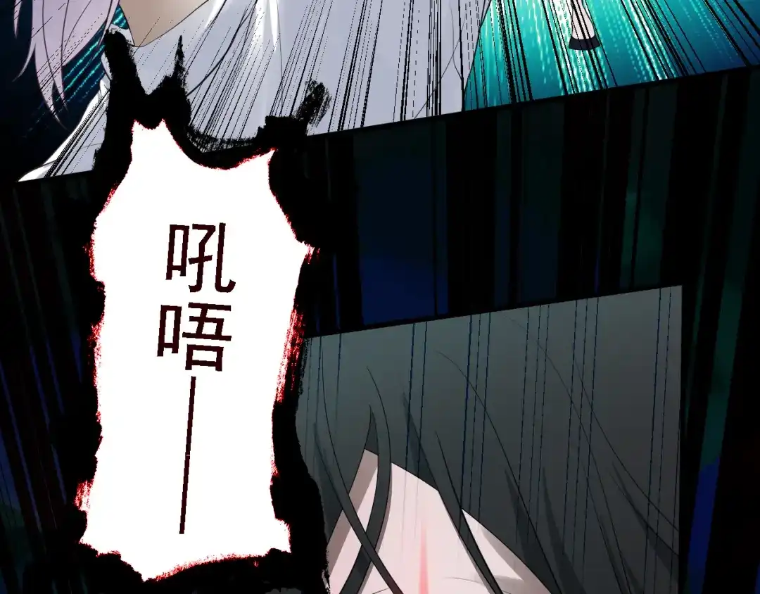 《七星与南笙》第32话 第67页