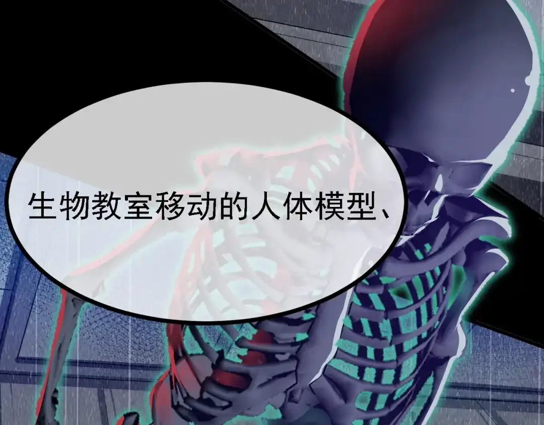 《七星与南笙》第33话 第73页