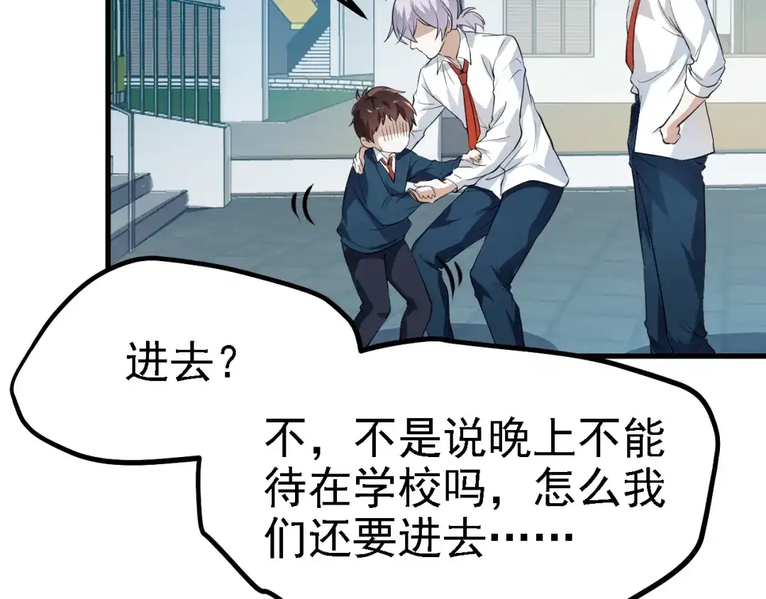 《七星与南笙》第33话 第9页